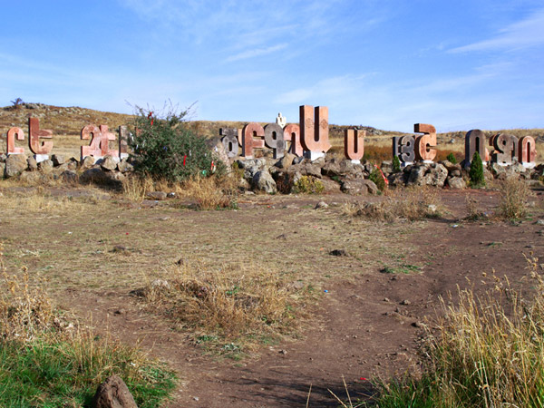 Park of letters